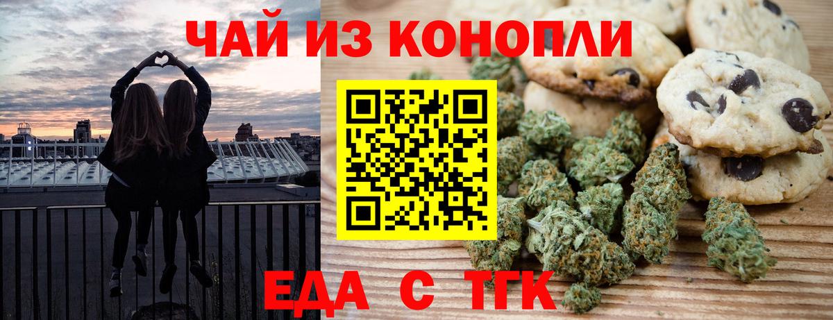 Cannafood конопля  Вход с VPN  Карабулак 