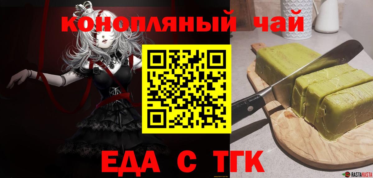 Cannafood конопля Карабулак