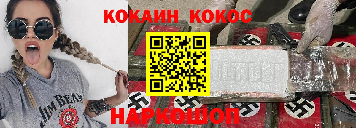 Cocaine 97%  COCAIN Эквадор  Карабулак  Вход с VPN 