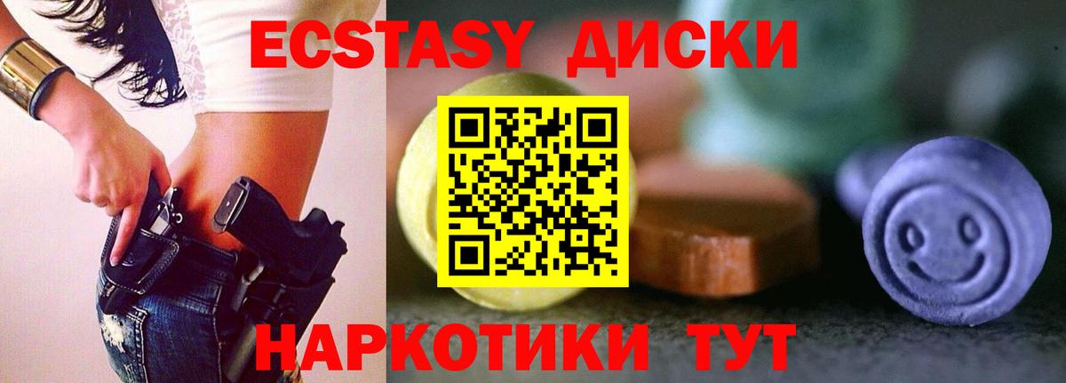 Ecstasy DUBAI Карабулак