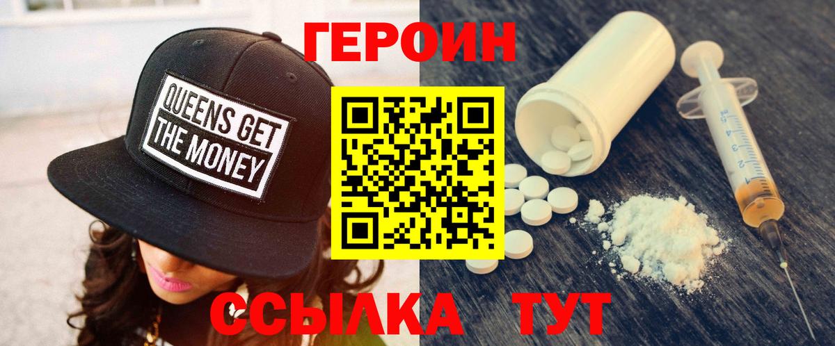Героин герыч  Вход с VPN  Карабулак 