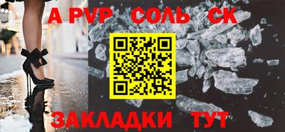 таблы Волжский