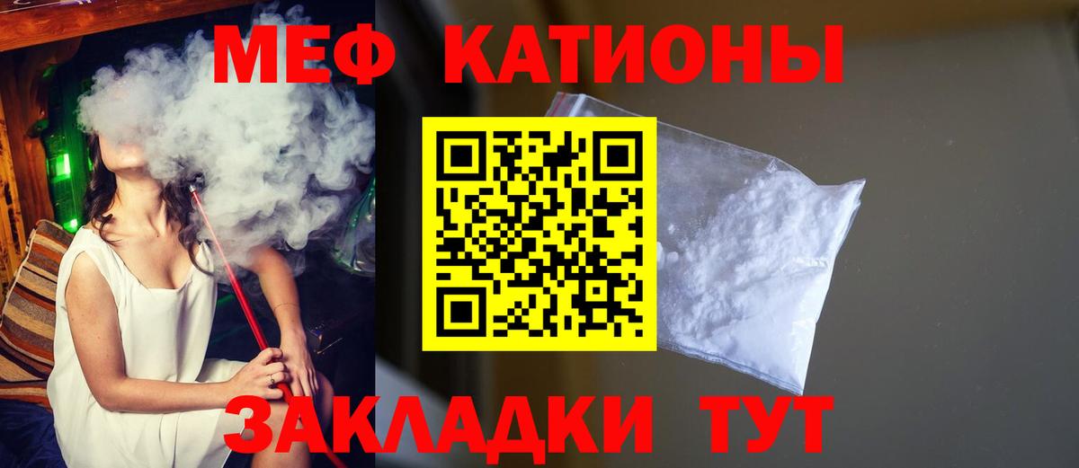 Меф кристаллы Карабулак