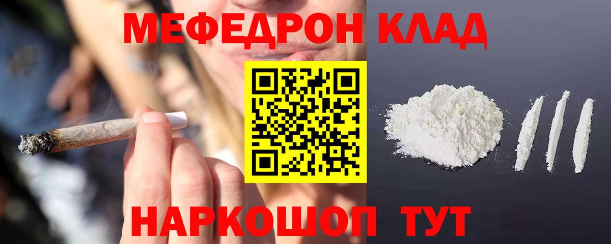 Карабулак  МЯУ-МЯУ  Вход с VPN  Мефедрон mephedrone  Мефедрон mephedrone 