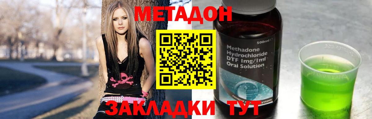 Метадон VHQ  гидра ссылки  Карабулак  МЕТАДОН methadone  Вход с VPN 