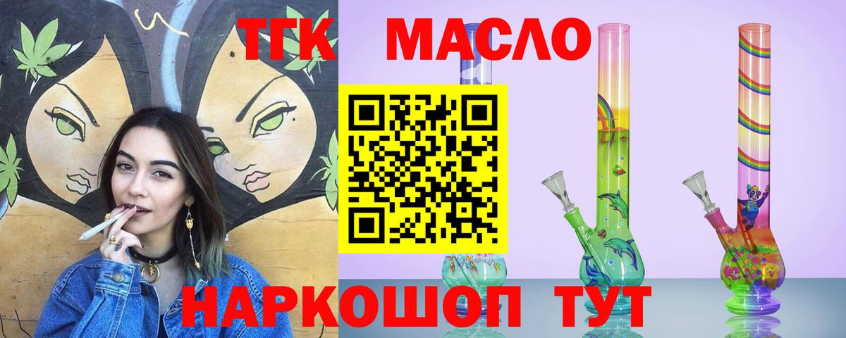 Карабулак  ТГК вейп  Вход с VPN 